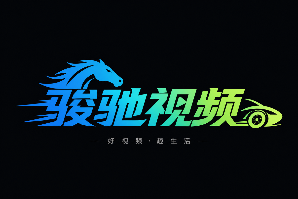 小马拉大车